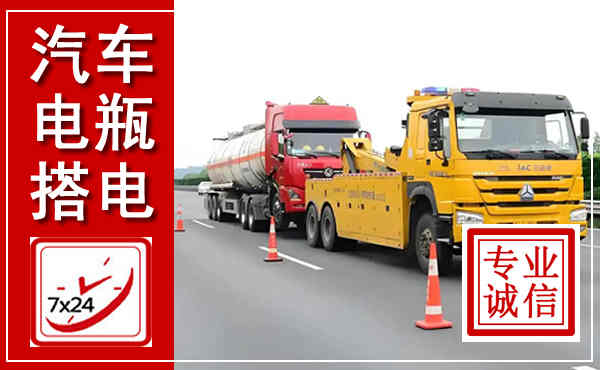 上犹吊车,汽车救援吊车电话