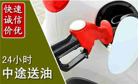 上犹中途送油场景与案例