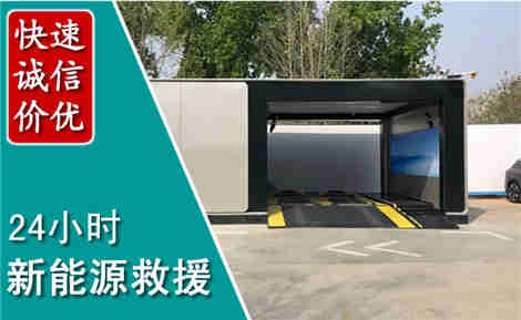 上犹新能源汽车救援场景与案例