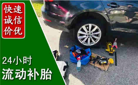 上犹流动补胎场景与案例