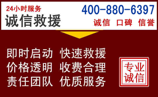 上犹汽车救援 上犹汽车救援