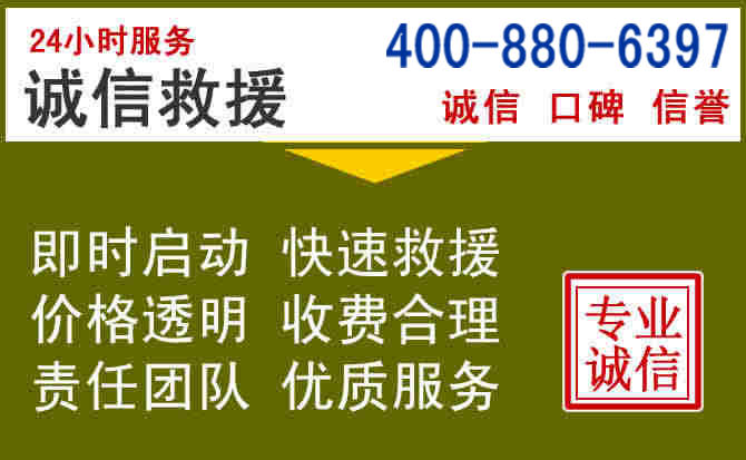 上犹汽车救援电话 上犹汽车救援电话