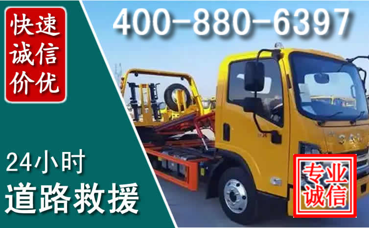 上犹道路救援电话 上犹道路救援电话
