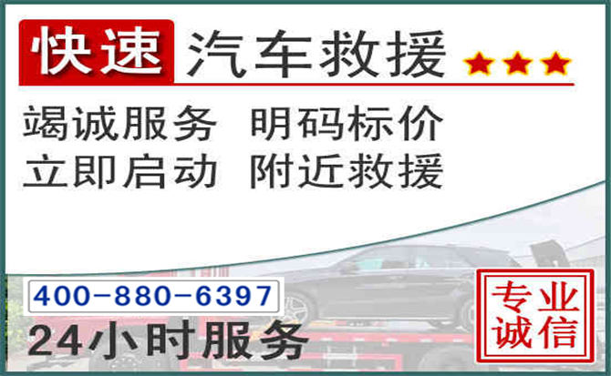 上犹长春拖车电话 上犹长春拖车电话