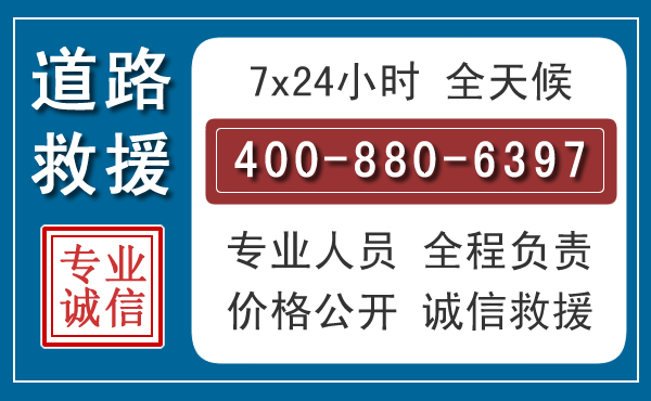 上犹长春拖车电话 上犹长春拖车电话