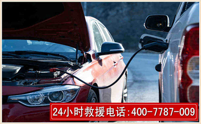 上犹汽车电瓶搭电救援电话